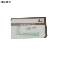 橙起晟捷 定制逃生图 (规格型号28x50cm) 个