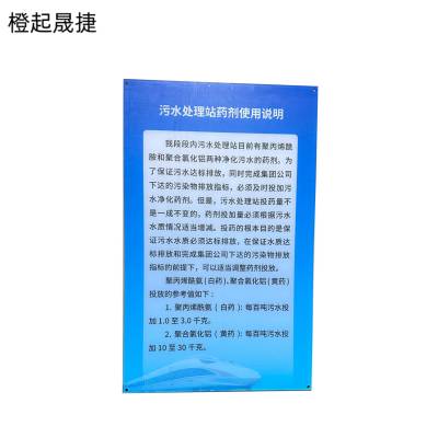 橙起晟捷 定制展板 60x90cm 个