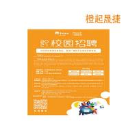 橙起晟捷KT板喷绘展板5mm 1mx1m(㎡)(1mx1m)