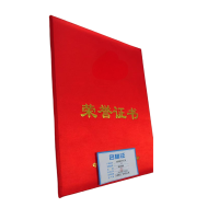 橙起晟捷 宣荣誉证书订制 A3 本