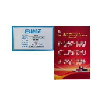 橙起晟捷 宣传卡 8cmX11cm 张