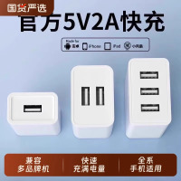 三接口充电器usb插头5V2A单头适用苹果vivo小米oppo华为iPad安卓通用手机充电头多口快充车载蓝牙音响万能