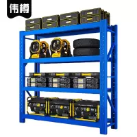 伟樽货架1500*600*2000mm四层(200kg)组