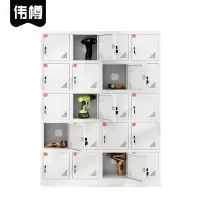 伟樽充电柜20门1130*350*1450mm台