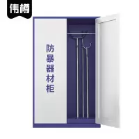 伟樽防暴器材柜单柜(不含器材)密码锁1100*550*1800mm台