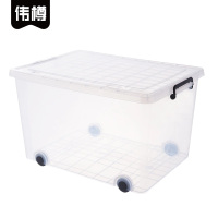 伟樽透明收纳箱特大号66*47*39cm个