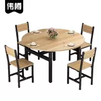 伟樽圆桌餐桌90*90*74cm+椅子*4套