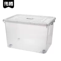 伟樽手提塑料收纳箱63.5*47*39cm个