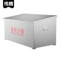 伟樽不锈钢消防沙箱900*450*450mm(201)个
