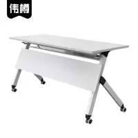 伟樽折叠桌培训桌120*50*75cm张