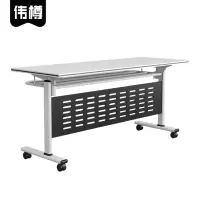 伟樽折叠桌培训桌120*60*75cm张