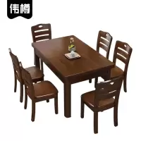伟樽实木餐桌120*70*76cm+椅子*6套