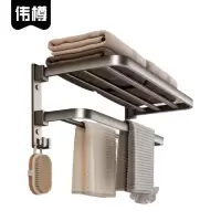 伟樽毛巾架50*17.5*21.5cm个