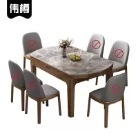 伟樽岩板伸缩餐桌150*90*75cm张