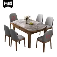 伟樽岩板餐桌可伸缩135*85*75cm+椅子*4套