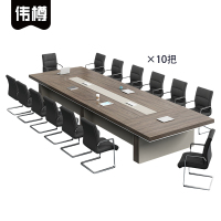 伟樽会议桌300*140*75cm+椅子*10套