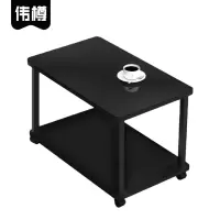 伟樽茶几70*40*50cm张