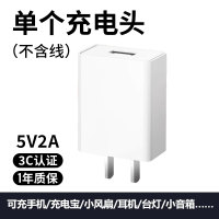 通用充电头安卓5v2a充电器头5v1a手机快充
