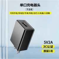 充电器头5V2A单头超级快充套装通用头