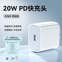 [国家3C认证]PD充电头20w适用于华为苹果iPhone16充电器头15快充14pro套装typec插头13手机11/