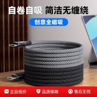 磁吸收纳100W双typec数据线66W超级快充适用华为40p50mate荣耀磁性充电线