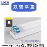 RDZM LED支架吸顶灯 RDF2 1.2米