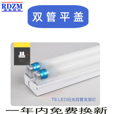 RDZM LED支架吸顶灯 RDF2 1.2米