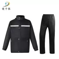 健卡侬分体雨衣JK27/套