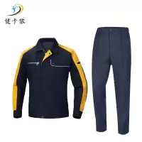 健卡侬 劳保服 JC4/套