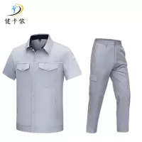 健卡侬 劳保服短袖 JC6/套