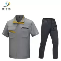 健卡侬 劳保服短袖 JC29/套