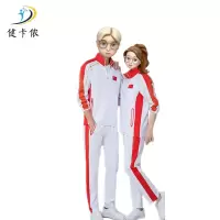 健卡侬运动服J202/套