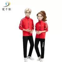 健卡侬运动服J203/套