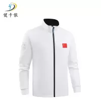 健卡侬运动外套J57/件