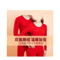 健卡侬保暖内衣套装JN12/套