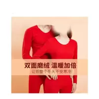 健卡侬保暖内衣套装JN12/套