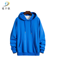 健卡侬运动连帽卫衣JA163/件