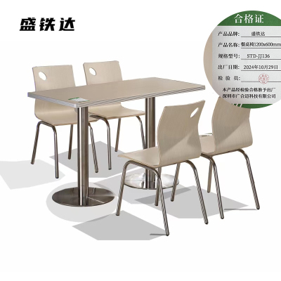 盛铁达 餐桌椅1200x600mm STD-JJ136 套