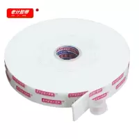 老计胶带 高粘度泡沫双面胶 3.0*10 卷 胶粘