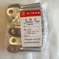 固力发 铜接线端子镀锡 DTM-35X 只
