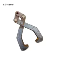 中辽华夏海泰 钢制夹钳 (可订做加工) 5t 个