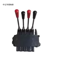 中辽华夏海泰 多路液压阀 四路 套