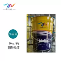 中辽华夏海泰 醇酸磁漆 孔雀蓝/10kg/桶