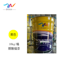 中辽华夏海泰 醇酸磁漆 黄/10kg/桶