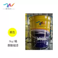 中辽华夏海泰 醇酸磁漆 黄/5kg/桶