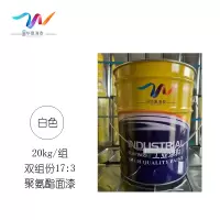 中辽华夏海泰 聚氨酯面漆 双组份 白/17:3 20kg/组