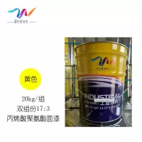 中辽华夏海泰 丙烯酸聚氨酯面漆 双组份 黄/17:3 20kg/组
