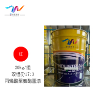 中辽华夏海泰 丙烯酸聚氨酯面漆 双组份 红/17:3 20kg/组
