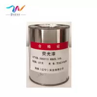 中辽华夏海泰 荧光漆 荧光红/0.8kg/桶