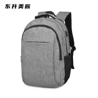 东升美辰 多功能双肩电脑包USB充电 DS-012 个